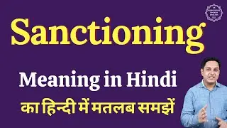 Sanctioning meaning in Hindi | Sanctioning ka matlab kya hota hai