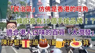 深圳地鐵搵食記01：民治站是一個充滿驚喜的美食小區