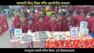 Mathematics day (22 December 2025 Saraswati Shishu Vidya Mandir kurmidih Dhanbad)