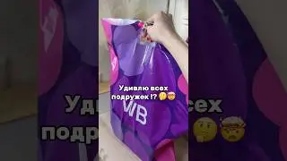 Артикул вб 769683740 #обзорывб#находкиwildberries#распаковка#подарок#валберис#вб