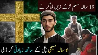Pakistani Christian people story| Christianity in Pakistan