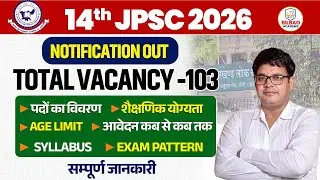 14th JPSC Recruitment 2026 | Eligibility Age Limit Exam Pattern All Details By Azad Sir