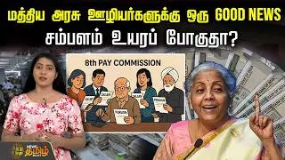 மத்திய அரசு ஊழியர்களுக்கு ஒரு