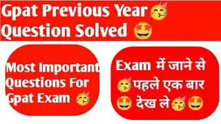 GPAT Previous Year Question Paper | GPAT Exam Date 2022 | GPAT Admit Card 2022 | GPAT Exam date