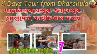 Patal Bhuvaneshwar, Jageshwar Dham, Goludev Temple, Kaichi Dham and Bhimtal Tour Guide. #adikailash