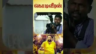 Watch full video👆 Kodi Veeran Super Scenes - #kodiveeran #sasikumar #vidharth #comedy #shorts