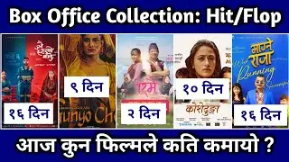 RIMAI, GUNYOCHOLO, KOSHEDHUNGA, JANAI HARAYEKO MANCHHE & MAGNE RAJA BOX OFFICE COLLECTION #boxoffice