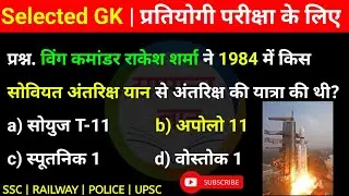 Top 15 GK Questions जो हर Exam में आते हैं | GK in Hindi | Viral GK Video