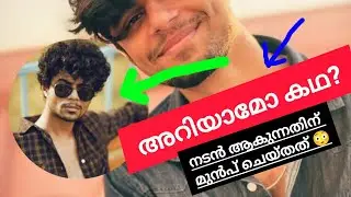 ജോലി വേണ്ടെന്ന് വെച്ച് സിനിമയിലേക്ക് | Sandeep Pradeep Inspiring Journey
