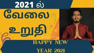 TNPSC AE CIVIL 2021  l 50கும் மேற்பட்ட வேலை வாய்ப்பு l Govt  job opportunities