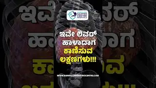 Liver Damage Symptoms You Should NEVER Ignore!