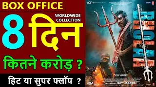Bholaa Box Office Collection Day 8, Bholaa Day 7 Worldwide Collection, Budget, hit or flop