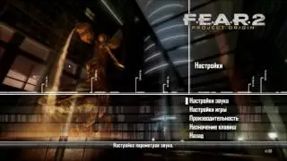 F.E.A.R. 2 main menu