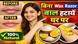 👉🏻Bina Wax Razor Baal Hataye | Upper Lips, Face & Body Hair Removal 100% Natural Home Remedy&rdquo;