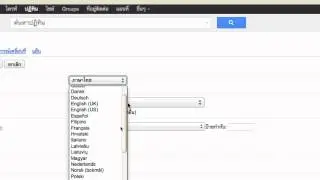 CALENDAR Language Settings