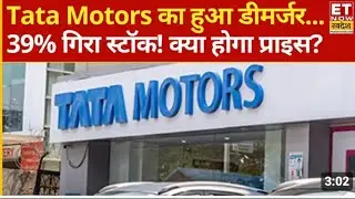 RBL Bank stock, Tata motors  stocks hold or sell by experts after demerger