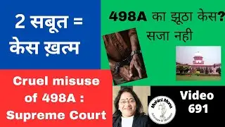 691! End False Dowry Cases with Just 2 Solid प्रूफस! 498 अ में सजा नहीं होगी! No Jail in 498A Misuse