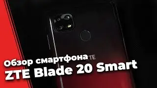 Обзор смартфона ZTE Blade 20 Smart