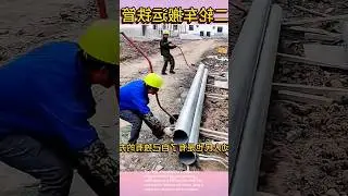Ingenious Pipe-Moving Device: Construction Hack