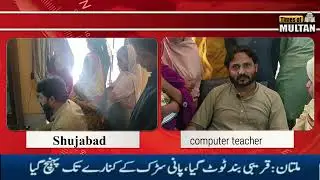 School | Education | shujabad | Flood Relief Camp | Teacher