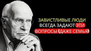 Три вопроса, которые всегда завидует друг | Психология Карла Юнга.