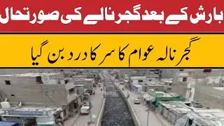 Karachi After Rain Gujjar Nala Situation Drone view 2022