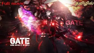 🌀Isekai portal to another world anime Full movie 🍿(தமிழ்) | anime tamil explanation | AnimeweebTamil