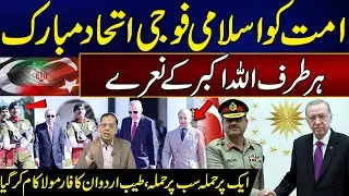 Islamic Military Alliance: A Game Changer for Muslim Nations - Erdogan&rsquo;s Strategy Triumphs