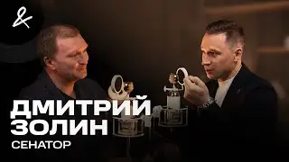 ДМИТРИЙ ЗОЛИН | Бизнес-центры &laquo;Сенатор&raquo;, редевелопмент в Петербурге, новые проекты