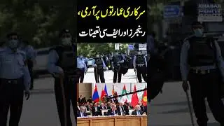 PTI Protest ,Security High Alert In Islamabad | Army, Rangers & FC Posted On Buildings|Khabar Point
