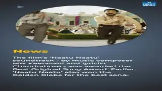 Oscars 2023 | RRR Song 'Naatu Naatu' and 'Elephant Whisperer' Win Academy Awards | UPSC