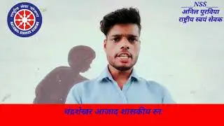अंतरराष्ट्रीय युवा दिवस के उपलक्ष जागरूकता अभियान#MpsacsiYD20talks #Mpsacs #Nsspgcollegesehorecpclub