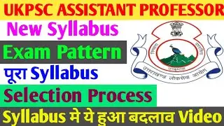 UKPSC ASSISTANT PROFESSOR SYLLABUS|Syllabus Complete Details|Salary|Selection Process#ukpscsyllabus