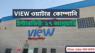 সৌদি আরবে পানি কোম্পানি কাজ।Saudi Arabia Water Company Visa