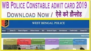 WB Police Constable admit card 2019