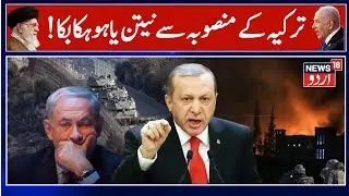 Erdoğan Praises Hamas&rsquo; Peace Stance, Calls On Israel To Stop Gaza Offensive | Pakistan | N18G
