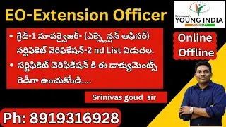 EO-Extension Officer Certificate Verification-2nd List Released 2025 TGPSC |SRINIVAS Sir YOUNG INDIA