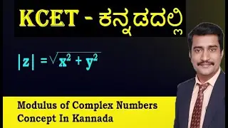Modulus of Complex Numbers Concept In Kannada