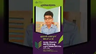 ഗോവർധന്റെ യാത്രകൾ | ANAND | Ilan Fairus | BR-47-J-18 | Book Review | KLIBF 2nd Edition