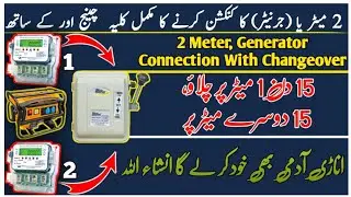 Electric Change Our Switch Connection || At Home 🏡 Easy And Safe Method || BK Electrician  111