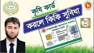 Benefits of getting a farmer card 2025 | What are the benefits of getting a farmer card? New update.