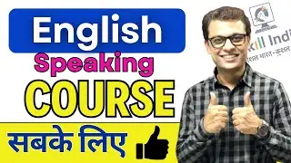 FREE! English speaking certificate courses #ajaycreation #freecourse #certificatecourse