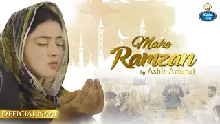 #AshirAmanat #Newramzannaat Mahe Ramzan by Ashir Amanat 2023 | Kitchen king