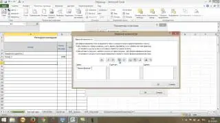 Excel - быстрый старт