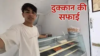 dukkkan ki safai 🧹 😍 #viralvideo #100kvews #mynewvlog #hardwork #safai #100k #complete #viral 