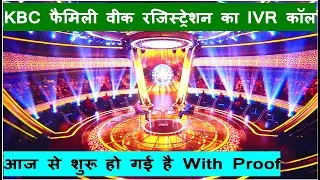 KBC Family Week Registration का IVR कॉल 13 जनवरी से आना स्टार्ट हो चूका है