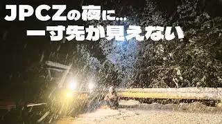 【JPCZ】大寒波＆吹雪！峠を降りても終わらない雪道をジムニーで下る