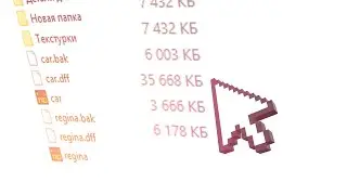 КАК УМЕНЬШИТЬ ВЕС АВТО В ГТА СА