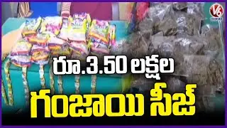 Shadnagar Excise Police Seize 11 Kilos of Drugs Worth ₹3.5 Lakhs | Rangareddy | V6 News