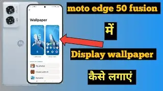 Moto edge 50 fusion me Display wallpaper kaise lagaye/ how to set display wallpaper in moto edge 50